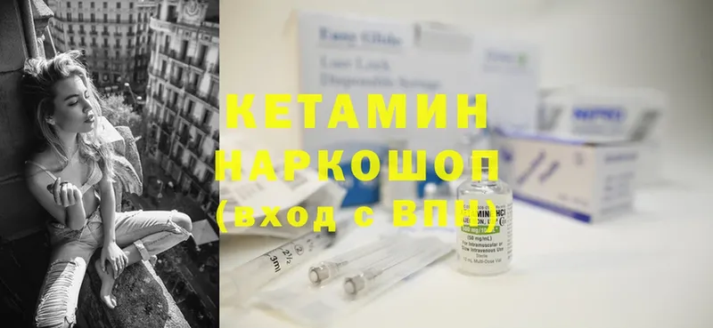 Кетамин ketamine  что такое   Кашира 